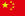 中文