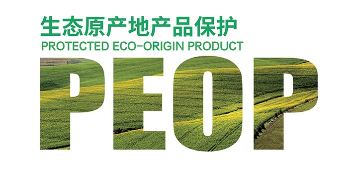CCIC Europe becomes first overseas agency accredited for PEOP certification